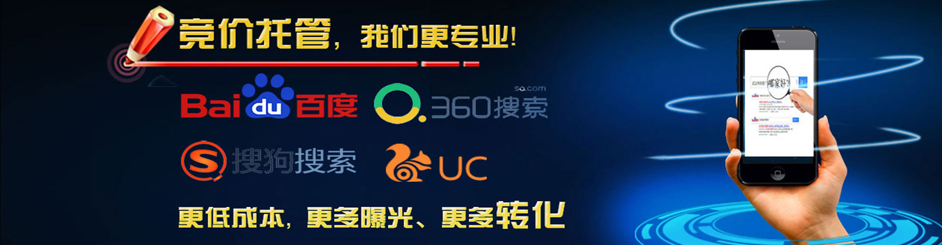 廉江竞价托管